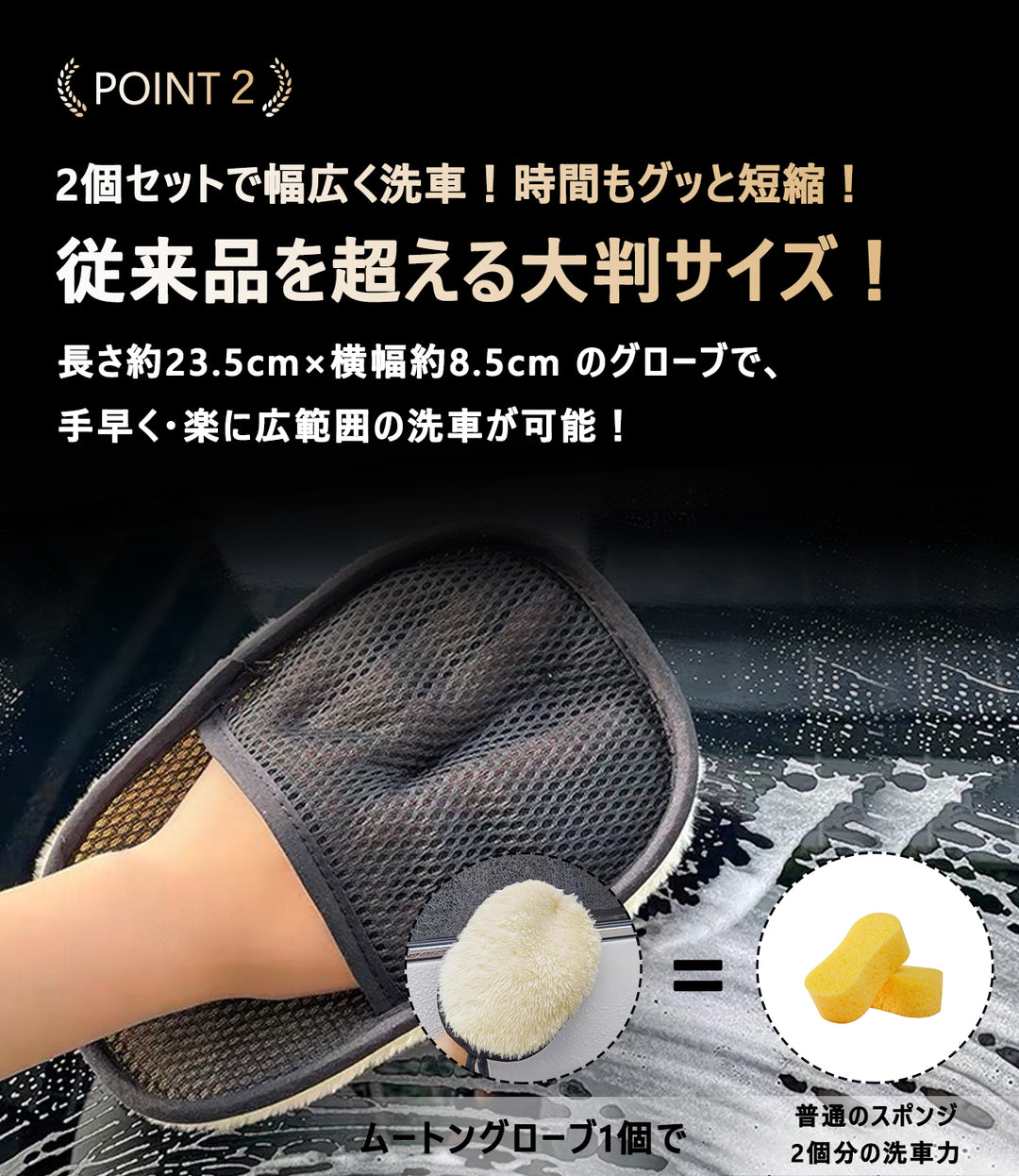 ASTA 洗車用ムートングローブ 2個セット 洗車グローブ 手袋 傷防止 洗車グッズ 洗車用品