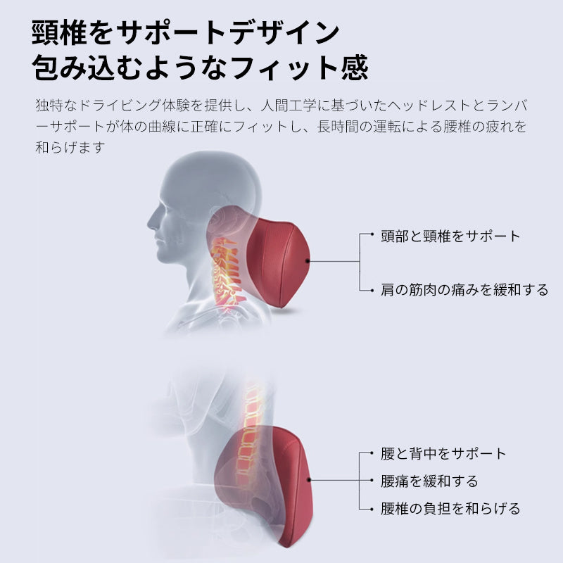 車 腰クッション 背もたれクッション 車ヘッドレスト ネックパッド 低反発 ファッション 長時間運転頚椎 腰サポート 通気性 調節可能