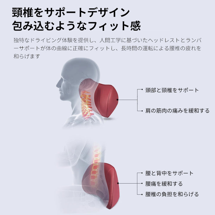車 腰クッション 背もたれクッション 車ヘッドレスト ネックパッド 低反発 ファッション 長時間運転頚椎 腰サポート 通気性 調節可能