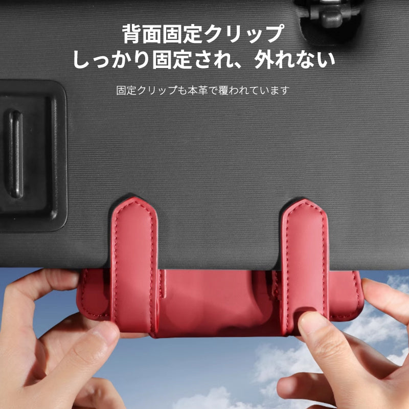 車用メガネホルダー 本革 スエード  サングラスクリップ サングラスケース 便利グッズ カード収納クリップ 取り付け簡単