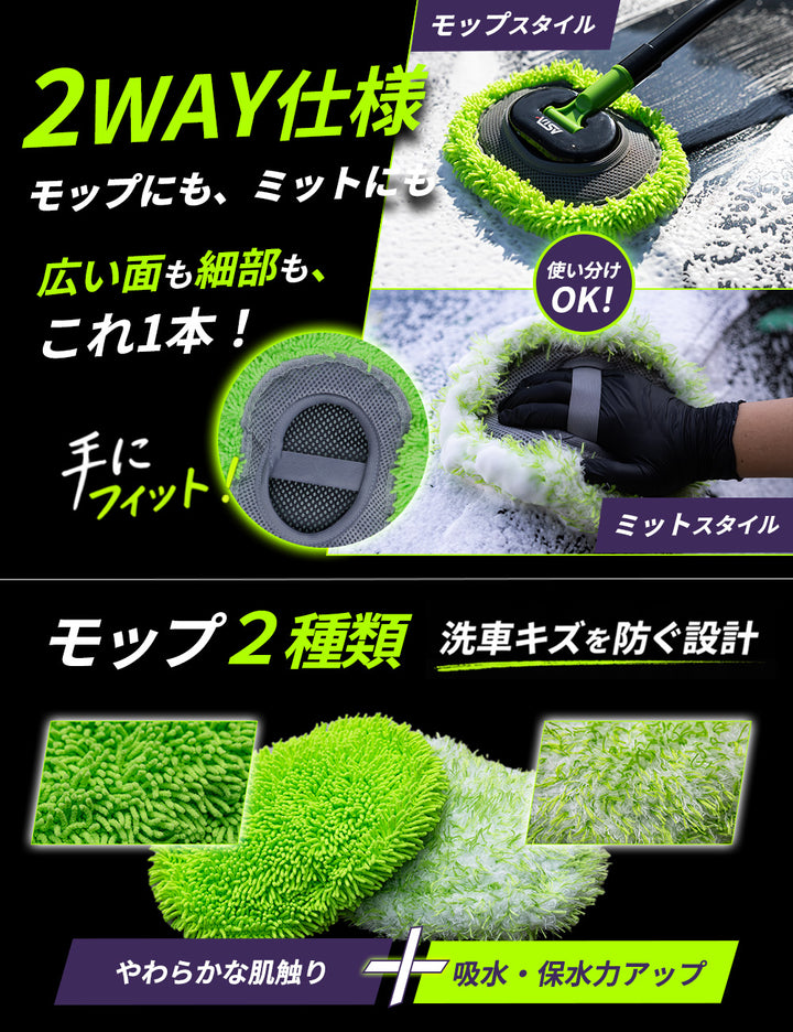 ASTA 洗車モップ ロング 125cm 軽量 3段分割式 2WAY 洗車ブラシ スポンジ 高吸水 マイクロファイバー 脚立不要 110°可動ヘッド 15°カーブ設計 伸縮 傷つかない 車用 ルーフ・ボディ対応