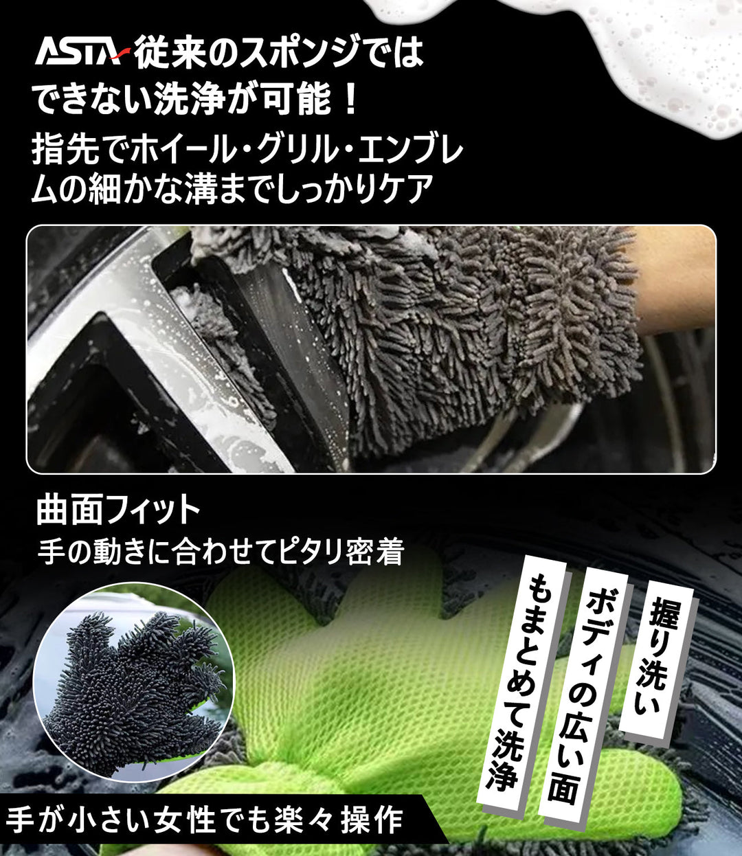 ASTA 洗車グローブ マイクロファイバー ゴリラの手型 スポンジ  ボディー用 傷防止 吸水速乾 手洗い 洗車用品 車 バイク 洗車グッズ 掃除 手袋型 洗車タオル代用 1個入り