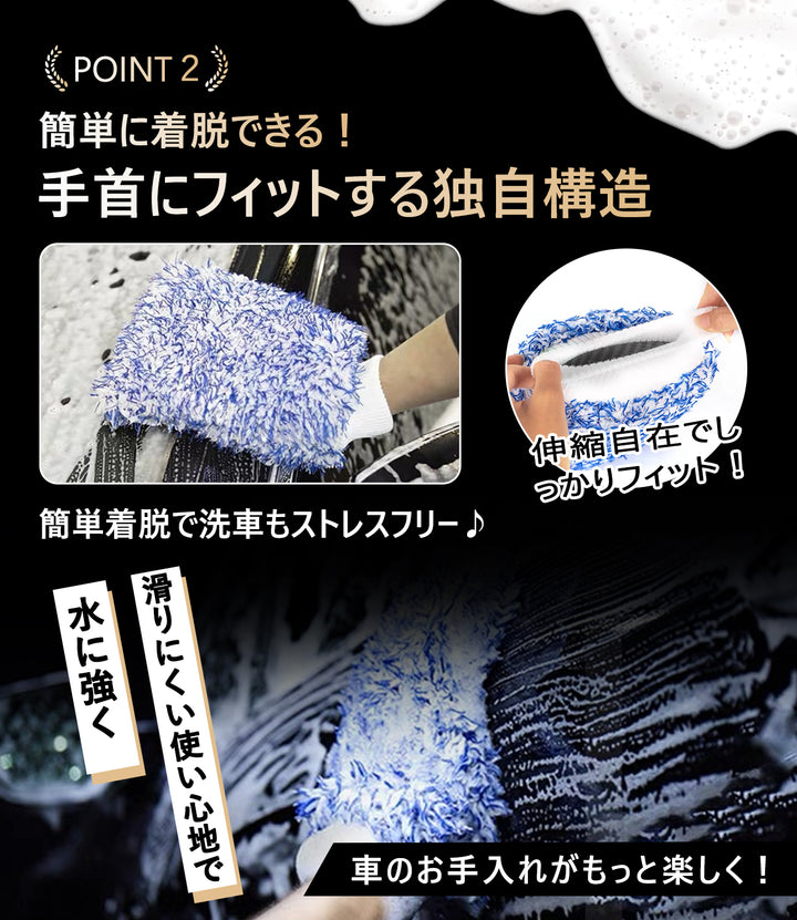ASTA 洗車グローブ マイクロファイバー 厚手 洗車用ミット 大判サイズ スポンジ内蔵 洗車モップ カーウォッシュグローブ 傷防止 吸水速乾 車・バイク【2枚セット（青＋黒）】