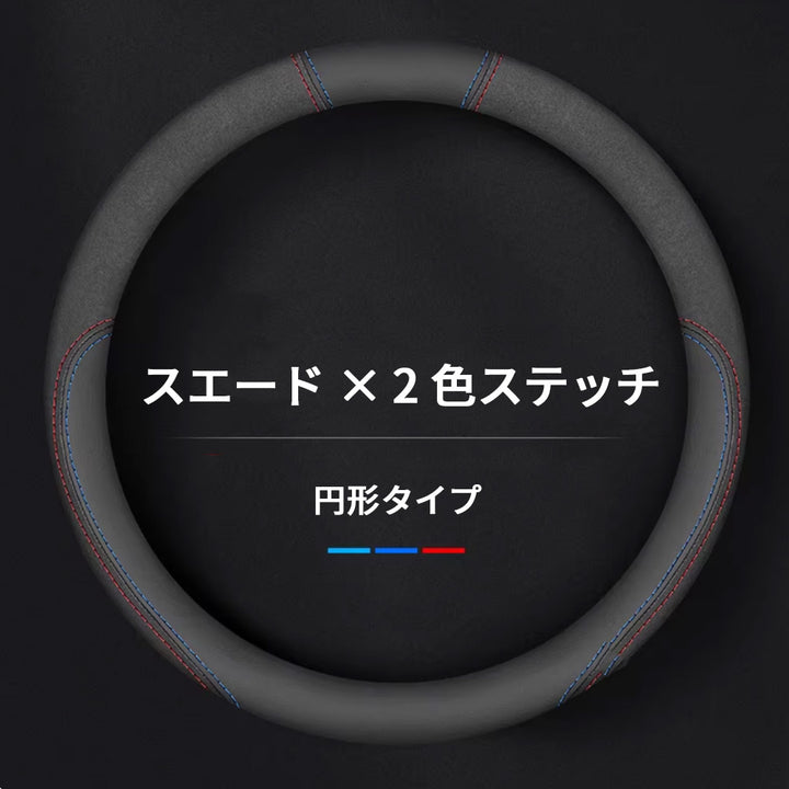 車用品 プレミアムレザー ハンドルカバー 新型設計 グリップ感向上 取付簡単 滑り止め 36〜38cm