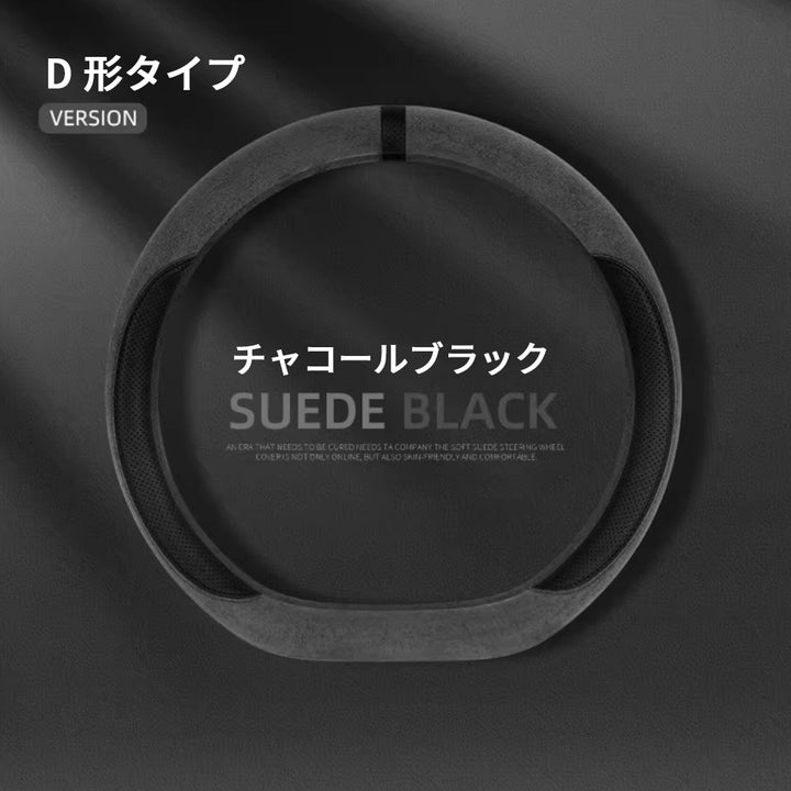 新型 ハンドルカバー  ベビーフリース 超薄型 スエード  高級感 四季汎用 3色展開 38CM