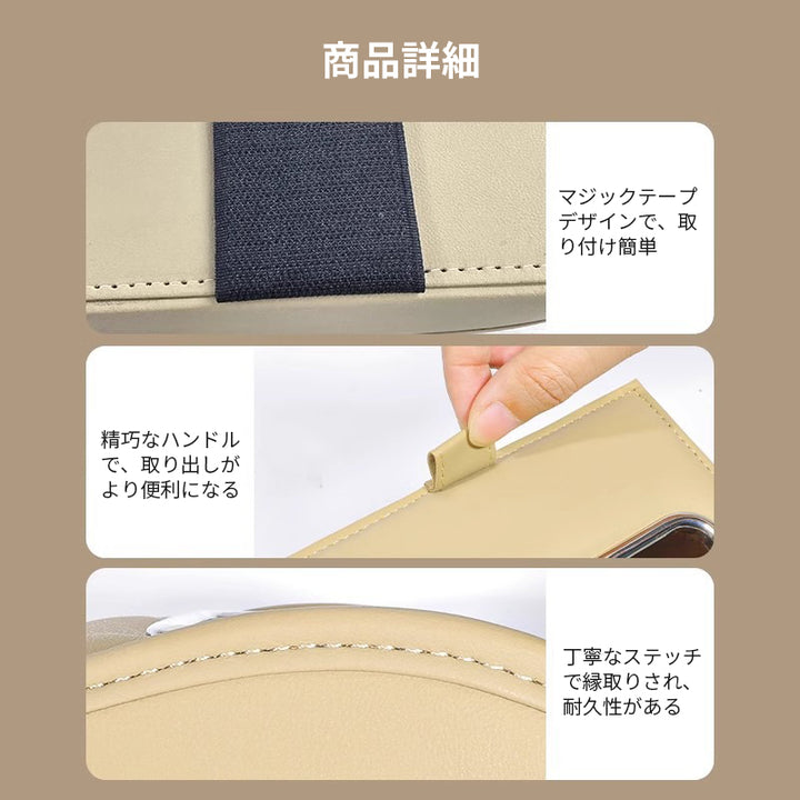 車用多機能収納ボックス 車用ティッシュボックス 車用ティッシュケース 車載ホルダー 車用品 小物入れ 収納ポケット 運転席 助手席 省スペース