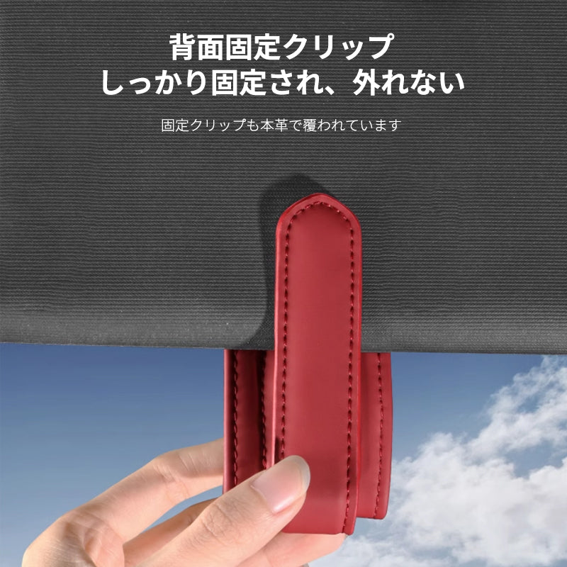 メガネホルダー 本革 スエード  サングラスクリップ カーサンバイザー 用  カード収納クリップ 取り付け簡単
