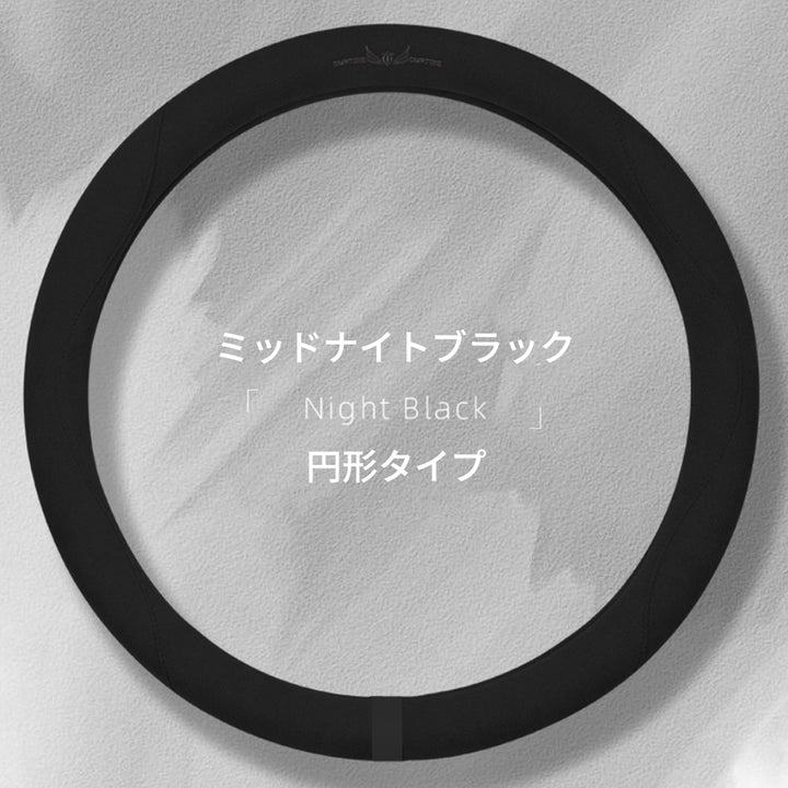 スエード風ハンドルカバー 一体成型 滑り止め 手触れよし 吸汗 高級感 四季汎用 35~38CM