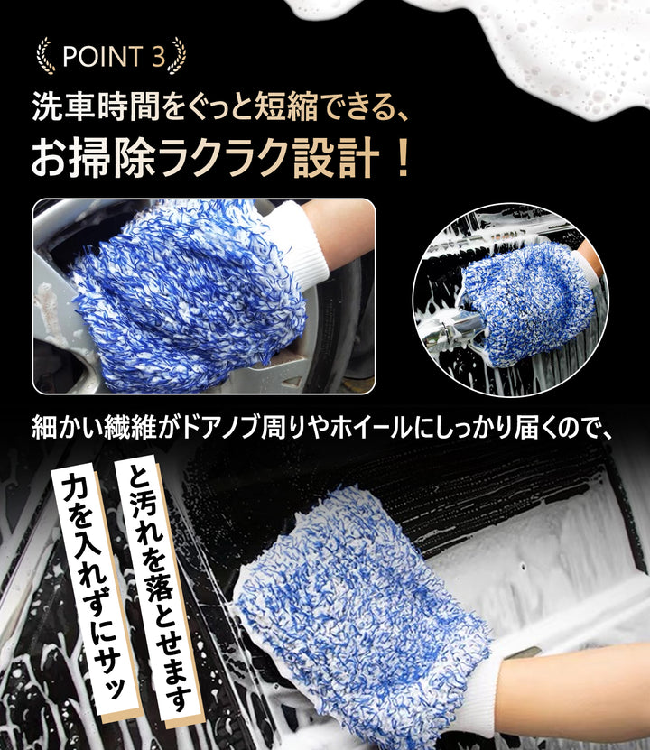 ASTA 洗車グローブ マイクロファイバー 厚手 洗車用ミット 大判サイズ スポンジ内蔵 洗車モップ カーウォッシュグローブ 傷防止 吸水速乾 車・バイク【2枚セット（青＋黒）】