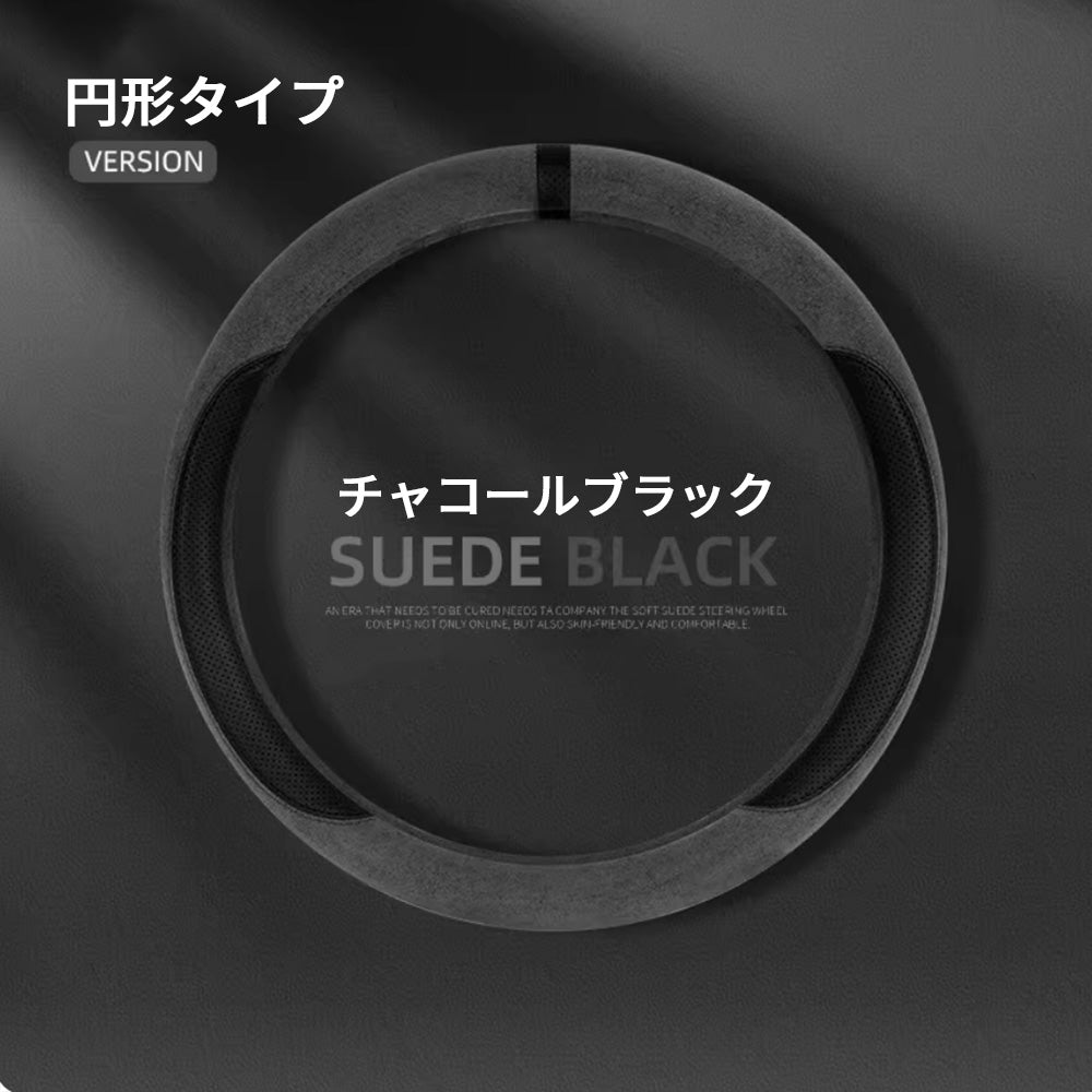 新型 ハンドルカバー  ベビーフリース 超薄型 スエード  高級感 四季汎用 3色展開 38CM