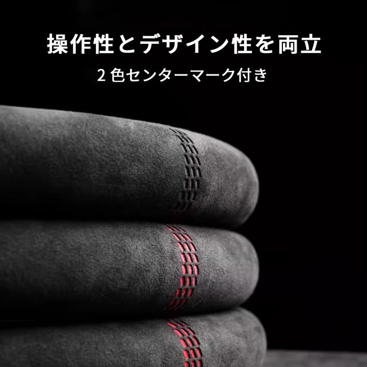ハンドルカバー 軽自動車  スエード 高級 触感よく 滑り止め 汚れ防止  オールシーズン対応 おしゃれ  38cm