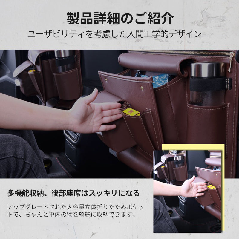 多機能シートバック収納袋 吊り掛け式 大容量 アクセサリー 防水 汎用 汚れ防止