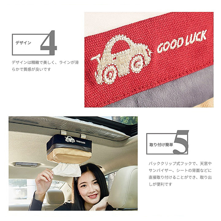 車用 ティッシュケースティッシュボックス サンバイザー取付 車 収納 簡単取付 ワンタッチ取付 収納ポケット高級質感 取付簡単 車用品