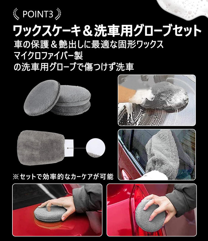 洗車セット 9点 バイク・自転車・車用 洗車グッズ 初心者向け 洗車ブラシ スポンジ タオル グローブ タイヤブラシ ワックス用スポンジ 高級洗車道具 乾拭き・水拭き対応 水切り・隙間掃除・エアコン掃除もOK カー用品一式
