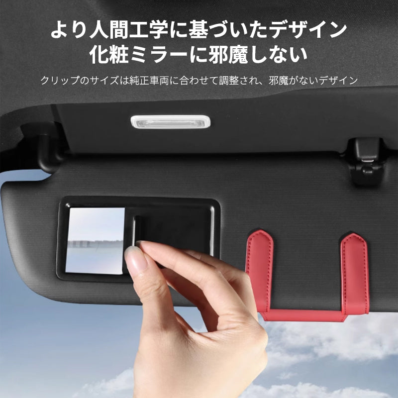 車用メガネホルダー 本革 スエード  サングラスクリップ サングラスケース 便利グッズ カード収納クリップ 取り付け簡単