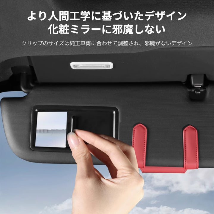 車用メガネホルダー 本革 スエード  サングラスクリップ サングラスケース 便利グッズ カード収納クリップ 取り付け簡単