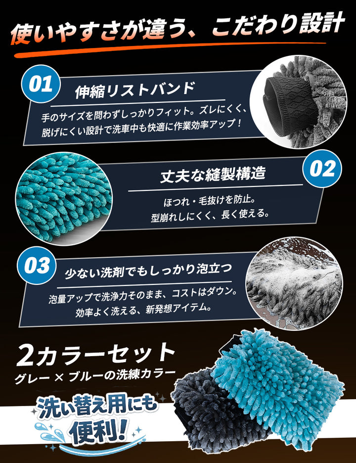 ASTA  洗車ミット 2個セット 大判 厚手 泡立ち抜群 泡をしっかりキープ　洗車スポンジ マイクロファイバー 洗車グローブ  傷つきにくい ボディ ガラス ホイール対応 洗車 用途別に使い分け 2個セット