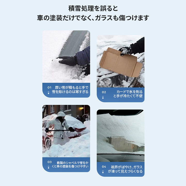 スノーブラシ スノースクレーパー 車 除雪ブラシ 雪かき 3 in 1 多機能 車用スノーブラシ 伸縮式アルミハンドル 雪対策