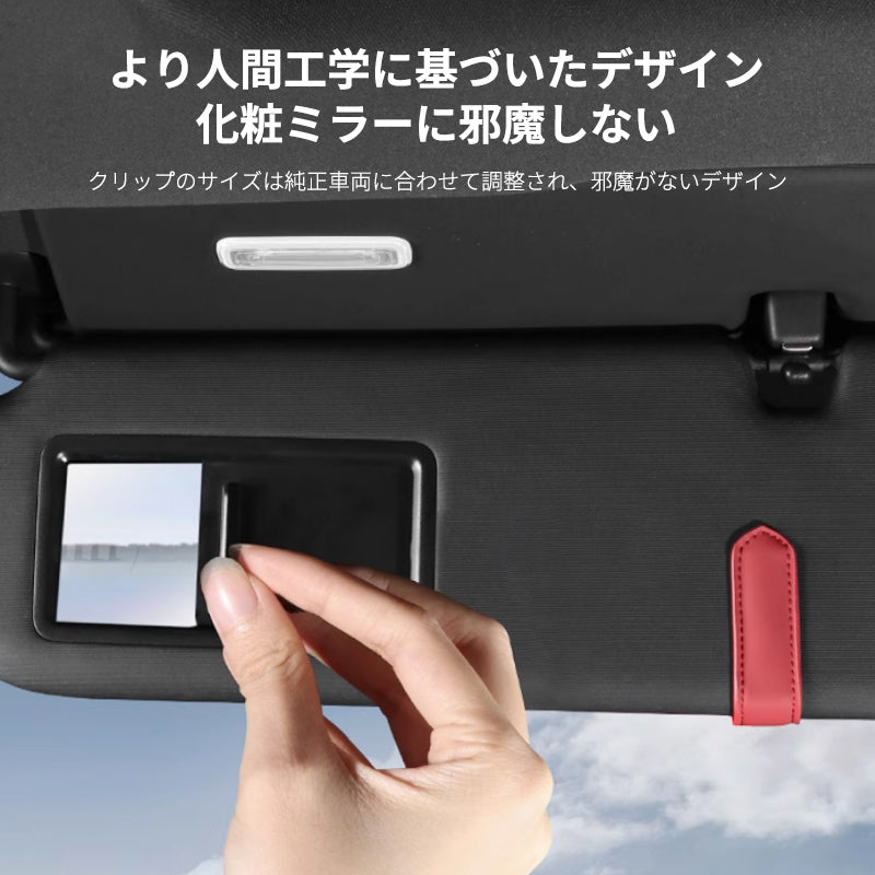 メガネホルダー 本革 スエード  サングラスクリップ カーサンバイザー 用  カード収納クリップ 取り付け簡単