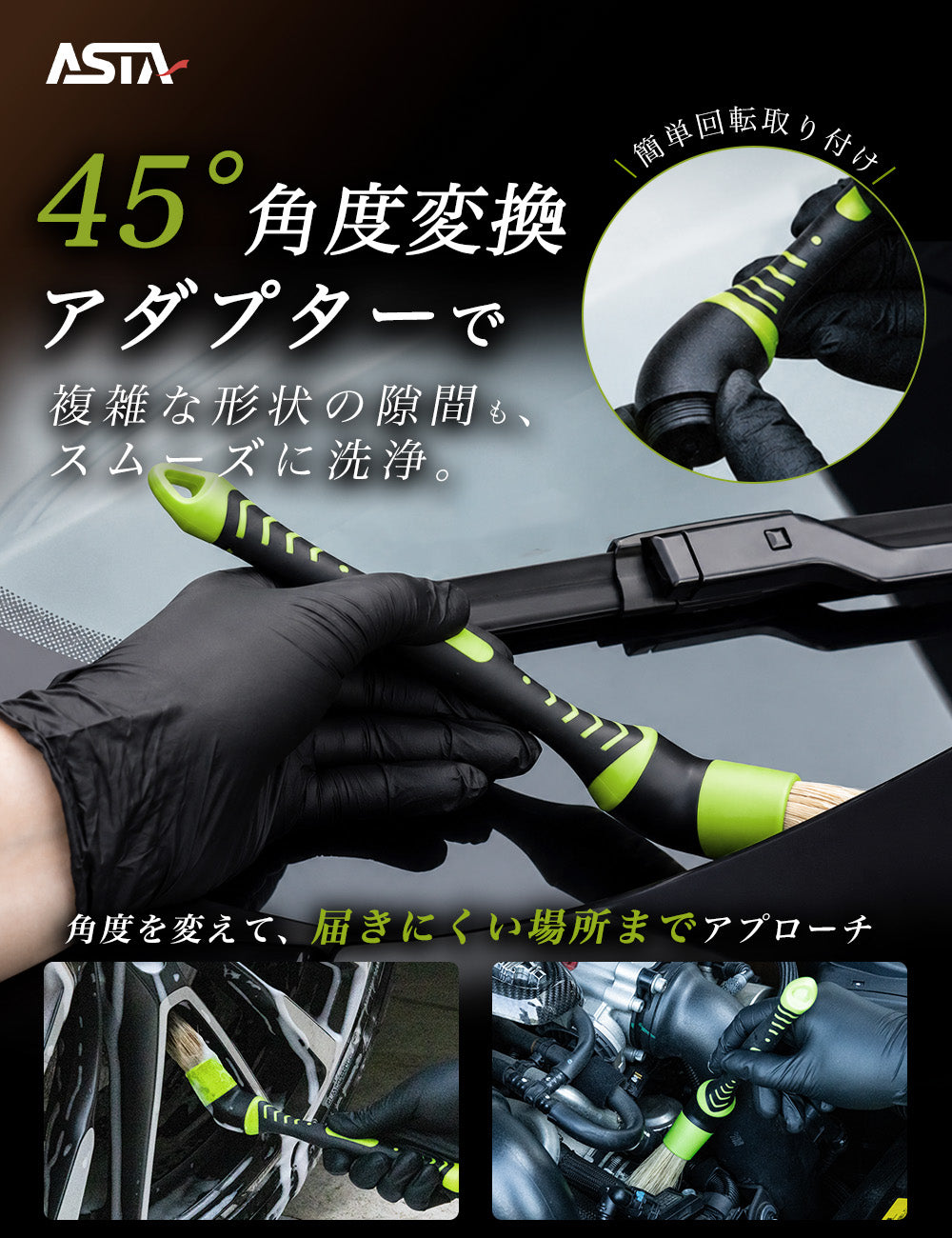 ASTA 洗車ブラシ ディテールブラシ 6点セット ブラシ本体2本 替えヘッド2個 アダプター2個 車内外 ホイール ダッシュボード
