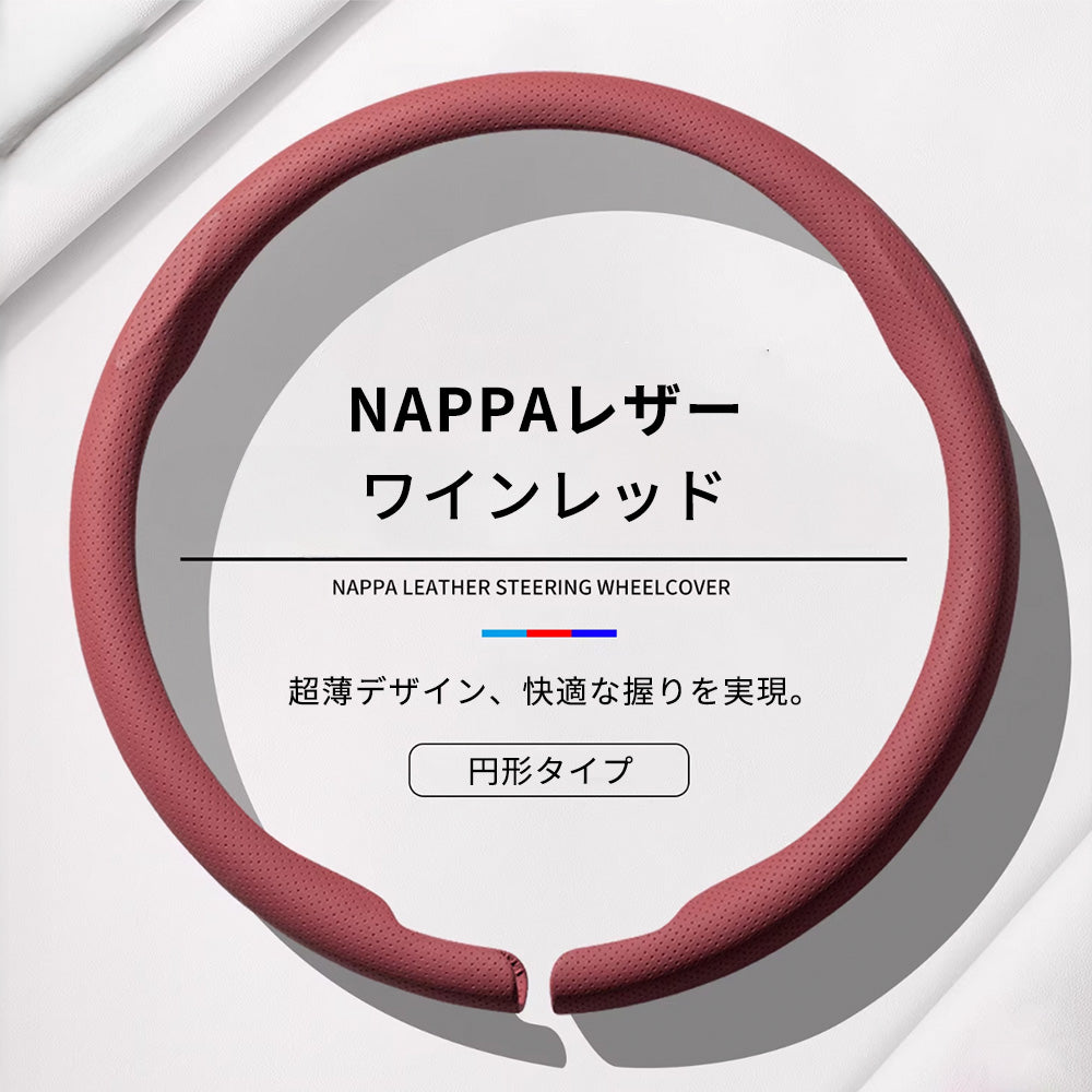 超薄型 高級ハンドルカバー 新作 グリップ感抜群 吸汗速乾 スエード ナパレザー 通年使用 37~38CM