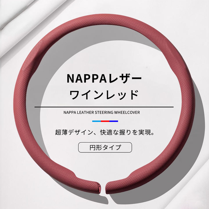 超薄型 高級ハンドルカバー 新作 グリップ感抜群 吸汗速乾 スエード ナパレザー 通年使用 37~38CM