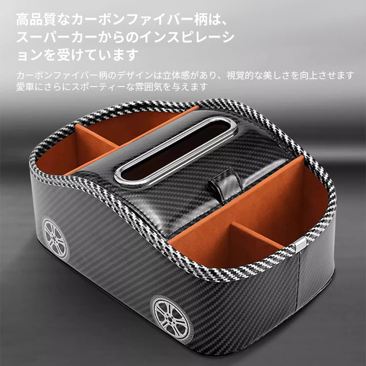 車用多機能収納ボックス 車用ティッシュボックス 車用ティッシュケース 車載ホルダー 車用品 小物入れ 収納ポケット 運転席 助手席 省スペース