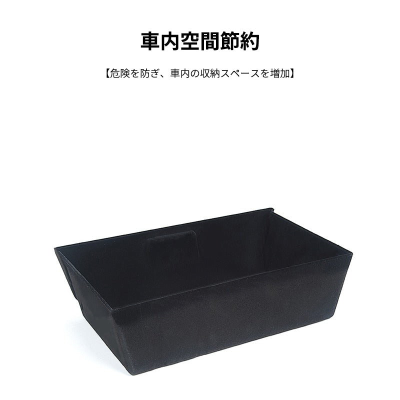 テスラ Model y専用 シート下カーアクセサリー 座席下収納ケース 収納スペース 取り付けが簡単