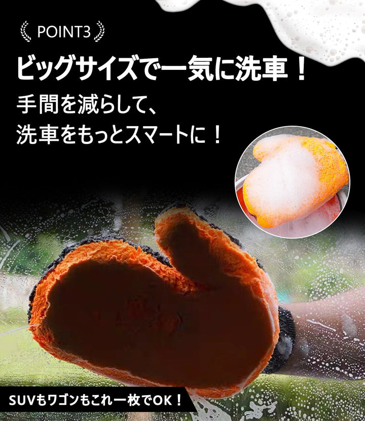 ASTA 洗車グローブ 洗車ミット マイクロファイバー製 傷防止 手洗い洗車用 ホイールの裏までしっかり洗える クリーニンググローブ 1個入り