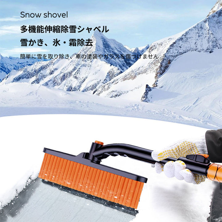 スノーブラシ 車 除雪ブラシ 雪かき 多機能 車用スノーブラシ アイススクレーパー 伸縮式アルミハンドル 除霜作業 車用 霜取り 雪対策