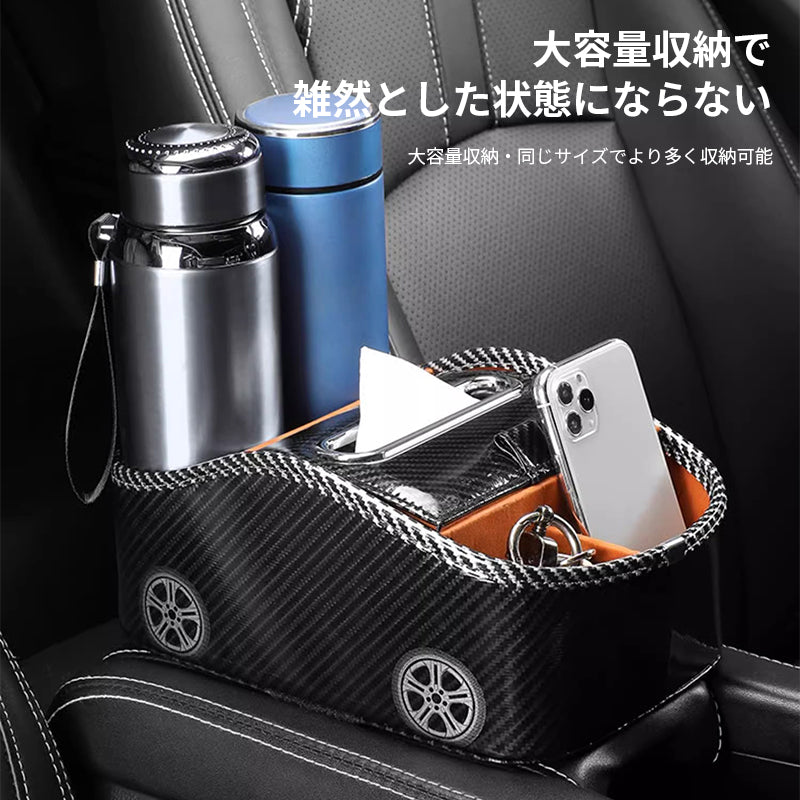 車用多機能収納ボックス 車用ティッシュボックス 車用ティッシュケース 車載ホルダー 車用品 小物入れ 収納ポケット 運転席 助手席 省スペース