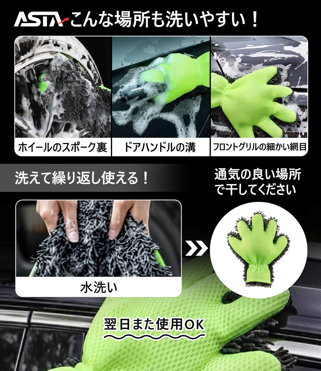 ASTA 洗車グローブ マイクロファイバー ゴリラの手型 スポンジ  ボディー用 傷防止 吸水速乾 手洗い 洗車用品 車 バイク 洗車グッズ 掃除 手袋型 洗車タオル代用 1個入り