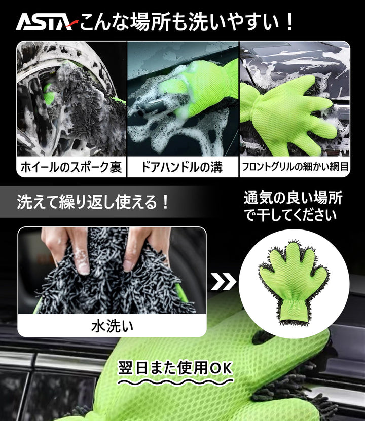 ASTA 洗車グローブ マイクロファイバー ゴリラの手型 スポンジ  ボディー用 傷防止 吸水速乾 手洗い 洗車用品 車 バイク 洗車グッズ 掃除 手袋型 洗車タオル代用 1個入り