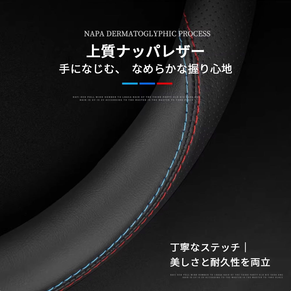 車用品 プレミアムレザー ハンドルカバー 新型設計 グリップ感向上 取付簡単 滑り止め 36〜38cm