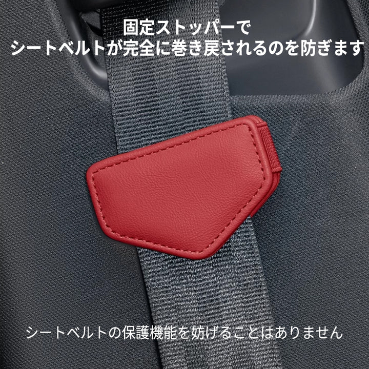シートベルトカバー バックルカバー ナッパレザー シートベルトパッド 異音防止 傷防止  マグネット式2個