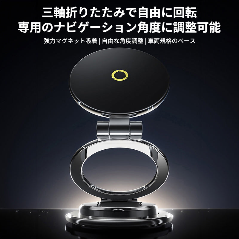 マグネット車載スマホホルダー超強力吸着 多角度調整 360°回転な台座 車用ホルダー 折りたたみ式 片手操作 安定 落ちない 全機種対応