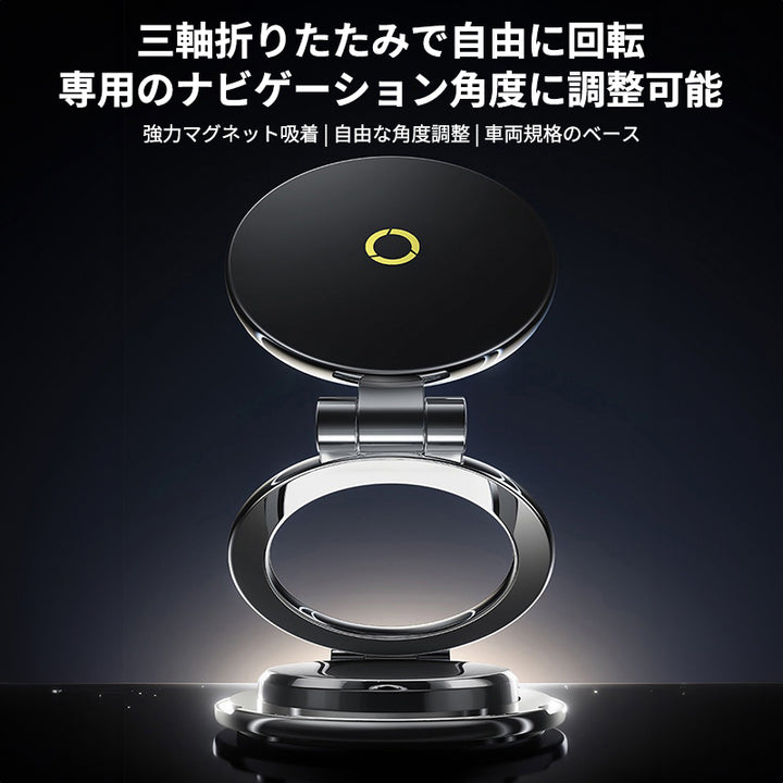 マグネット車載スマホホルダー超強力吸着 多角度調整 360°回転な台座 車用ホルダー 折りたたみ式 片手操作 安定 落ちない 全機種対応