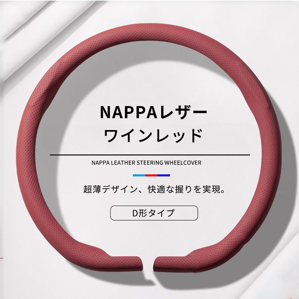 超薄型 高級ハンドルカバー 新作 グリップ感抜群 吸汗速乾 スエード ナパレザー 通年使用 37~38CM