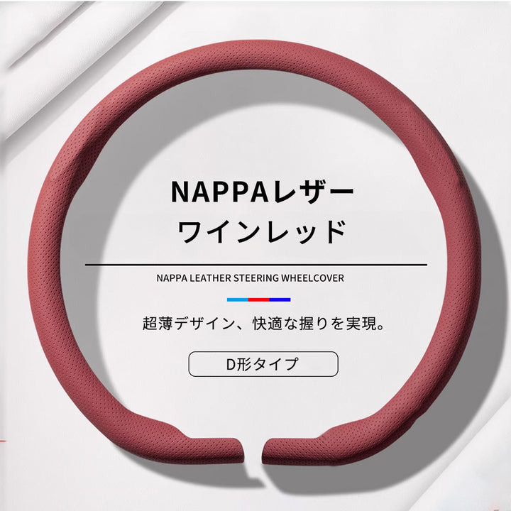 超薄型 高級ハンドルカバー 新作 グリップ感抜群 吸汗速乾 スエード ナパレザー 通年使用 37~38CM