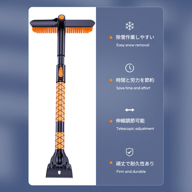 スノーブラシ 車 除雪ブラシ 雪かき 多機能 車用スノーブラシ アイススクレーパー 伸縮式アルミハンドル 除霜作業 車用 霜取り 雪対策