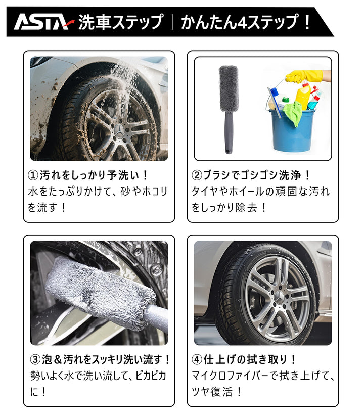 ASTA  洗車ブラシ 車用 タイヤブラシ ホイールブラシ   自転車 バイク トラック対応 洗車グッズ カー用品 掃除道具 清掃ブラシ 1個入り