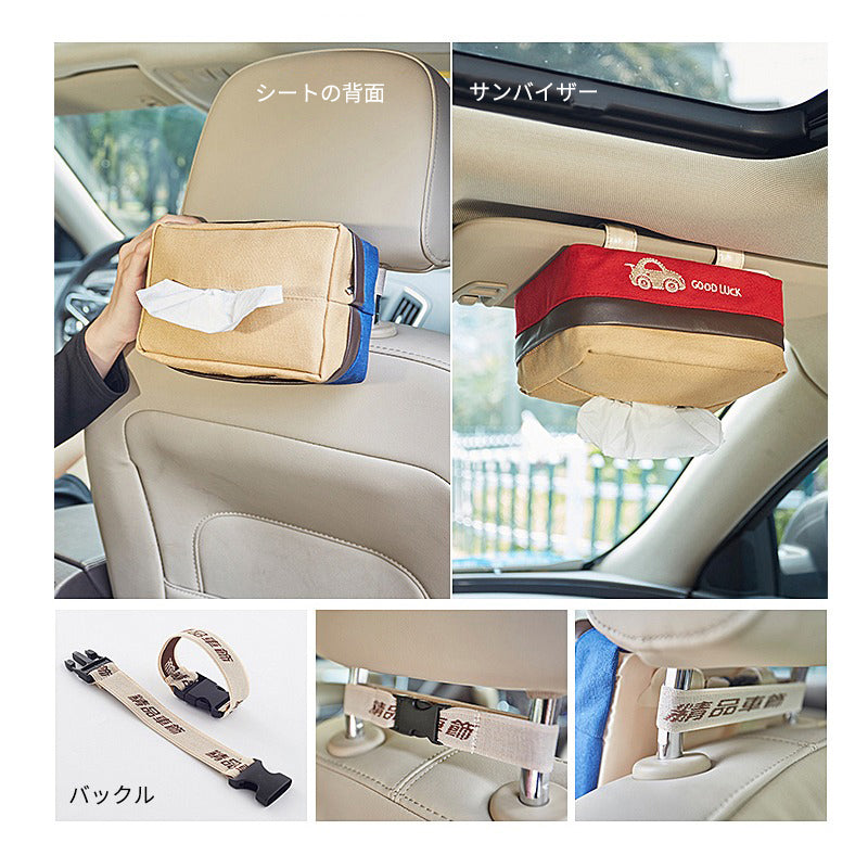 車用 ティッシュケースティッシュボックス サンバイザー取付 車 収納 簡単取付 ワンタッチ取付 収納ポケット高級質感 取付簡単 車用品