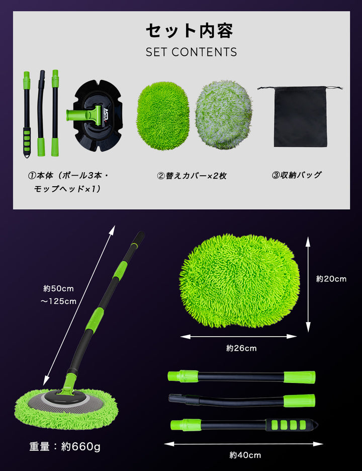 ASTA 洗車モップ ロング 125cm 軽量 3段分割式 2WAY 洗車ブラシ スポンジ 高吸水 マイクロファイバー 脚立不要 110°可動ヘッド 15°カーブ設計 伸縮 傷つかない 車用 ルーフ・ボディ対応