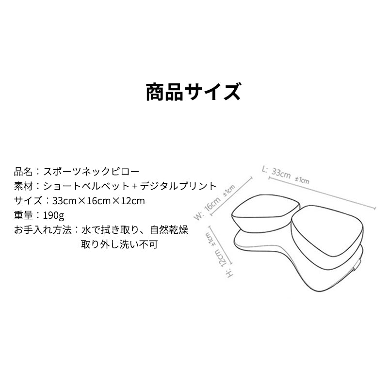 ネックピロー 首枕 旅行用 飛行機 携帯枕 低反発 クッション運転 車内 頸椎サポート 車中泊 人間工学設計
