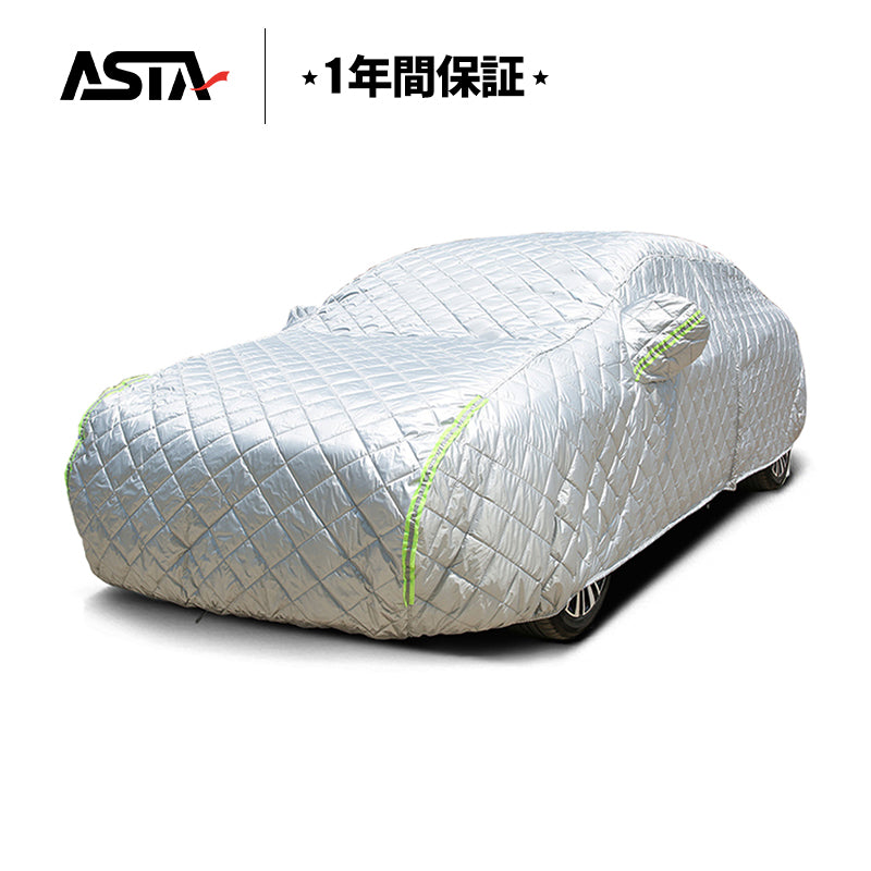 【ミニバン専用】 ASTA ハイルガード 雹対策車両ボディカバー 5層構造 雹対策 厚手 凍結防止 防雪防風 極厚 防風ロープ付きボディカバー