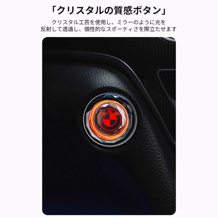 プッシュスタートボタンステッカーワンボタンスタートカバー車用装飾 スイッチキー保護カバー粘着式自動車内装アクセサリー