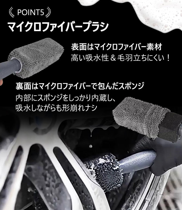 洗車セット 9点 バイク・自転車・車用 洗車グッズ 初心者向け 洗車ブラシ スポンジ タオル グローブ タイヤブラシ ワックス用スポンジ 高級洗車道具 乾拭き・水拭き対応 水切り・隙間掃除・エアコン掃除もOK カー用品一式