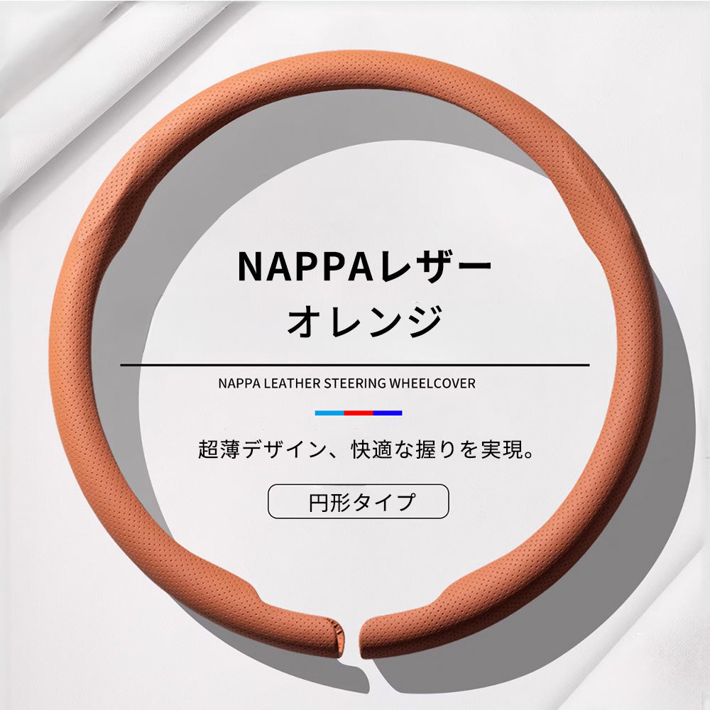 超薄型 高級ハンドルカバー 新作 グリップ感抜群 吸汗速乾 スエード ナパレザー 通年使用 37~38CM