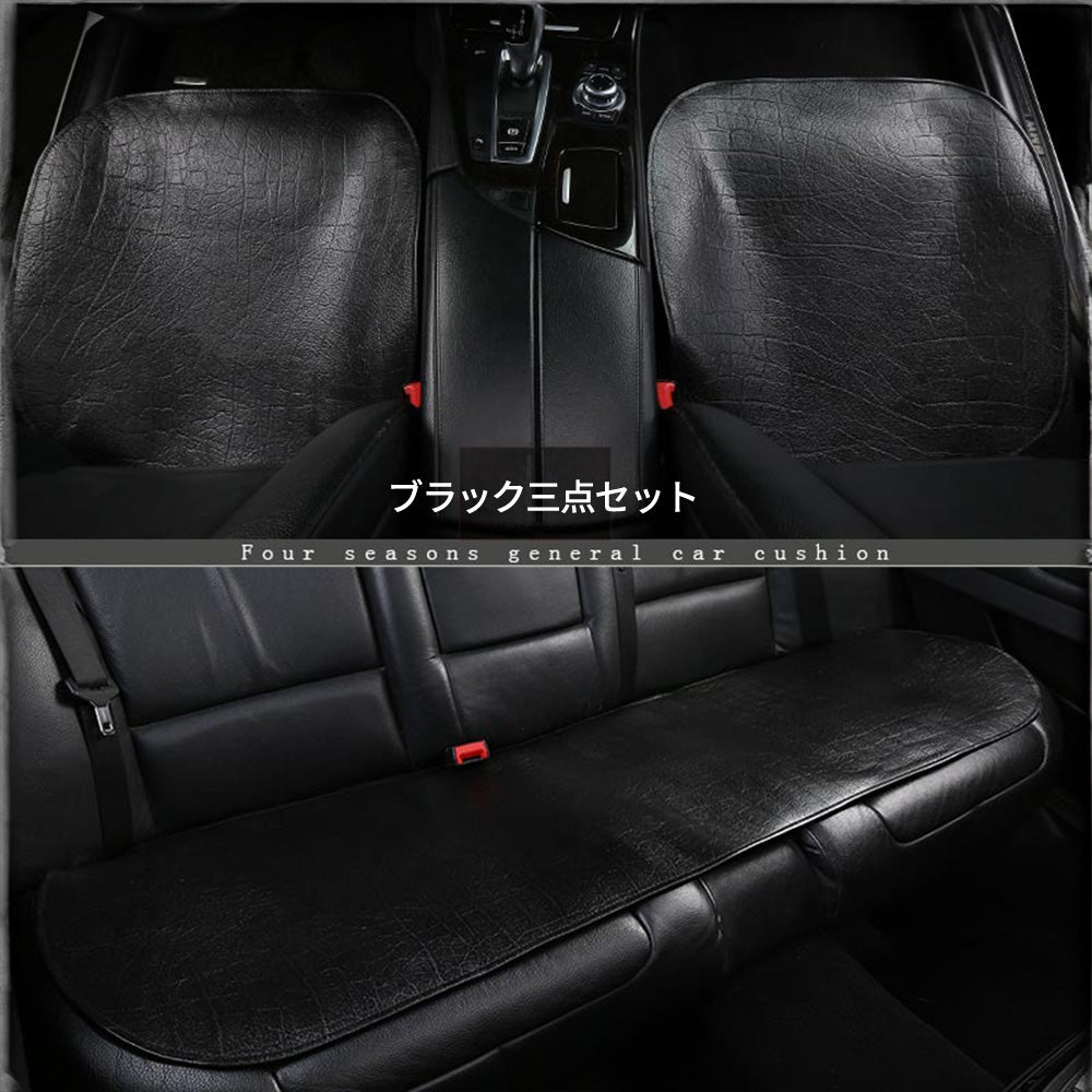 高級本革バッファローレザー 車用シートクッション 単品・3点セット