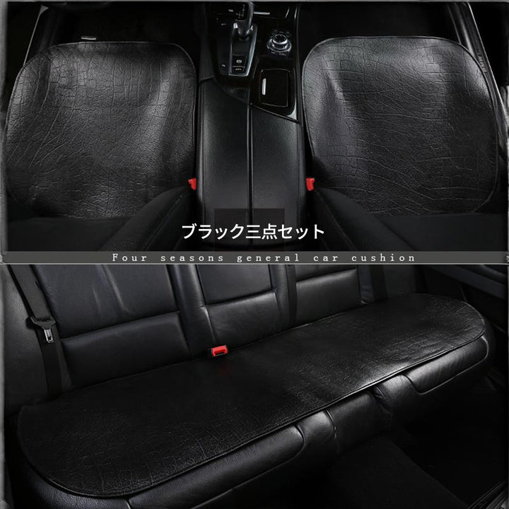 高級本革バッファローレザー 車用シートクッション 単品・3点セット